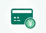 支払・固定費は先に出ていく